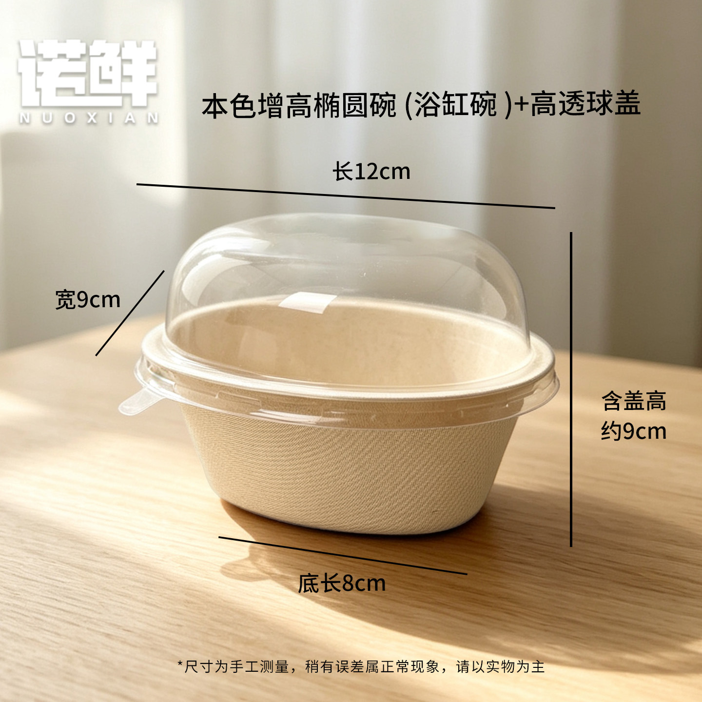 增高浴缸碗+高球盖