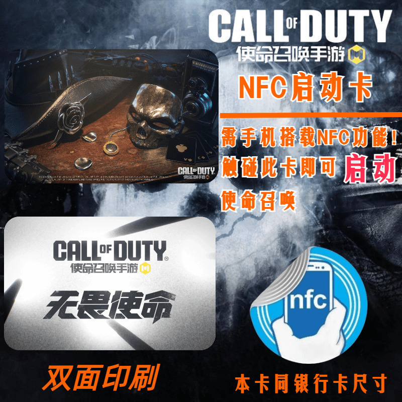 Call of duty-fearless mission