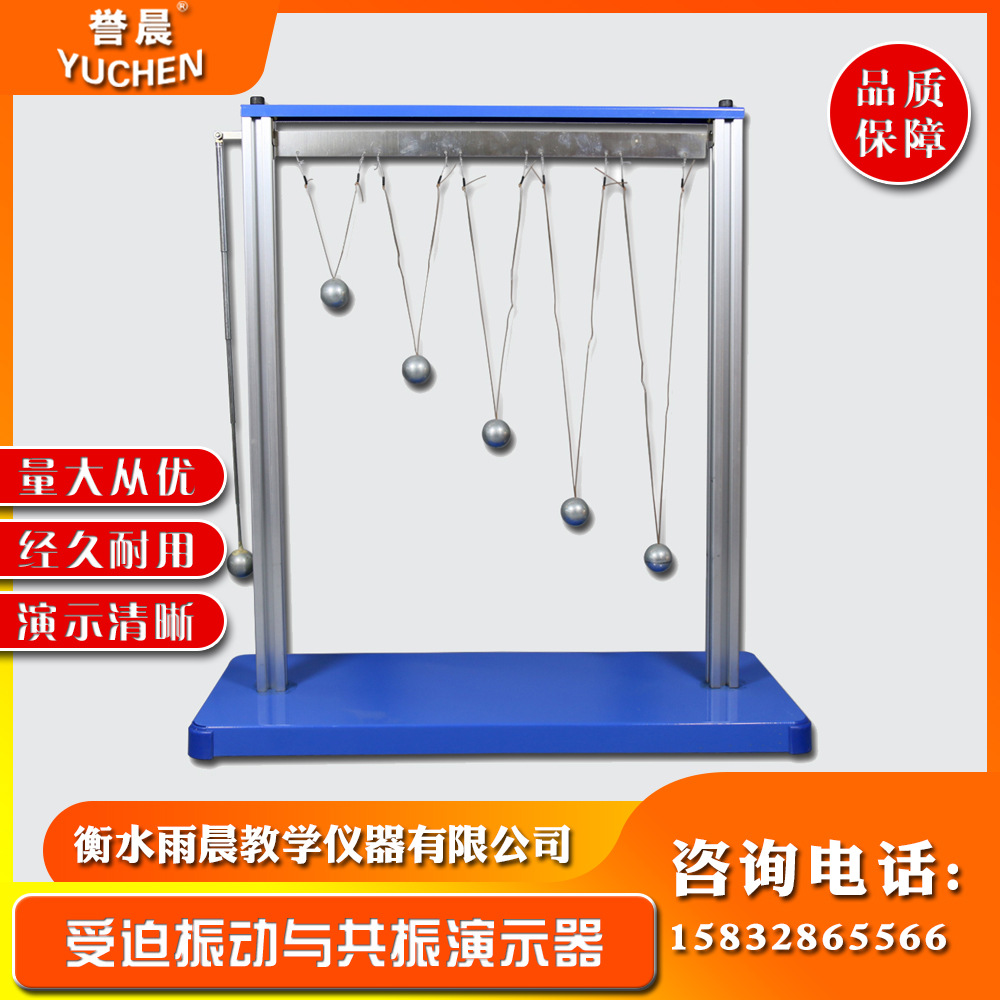 22026受迫振动与共振演示器专业教具教学仪器共振现象实验器材