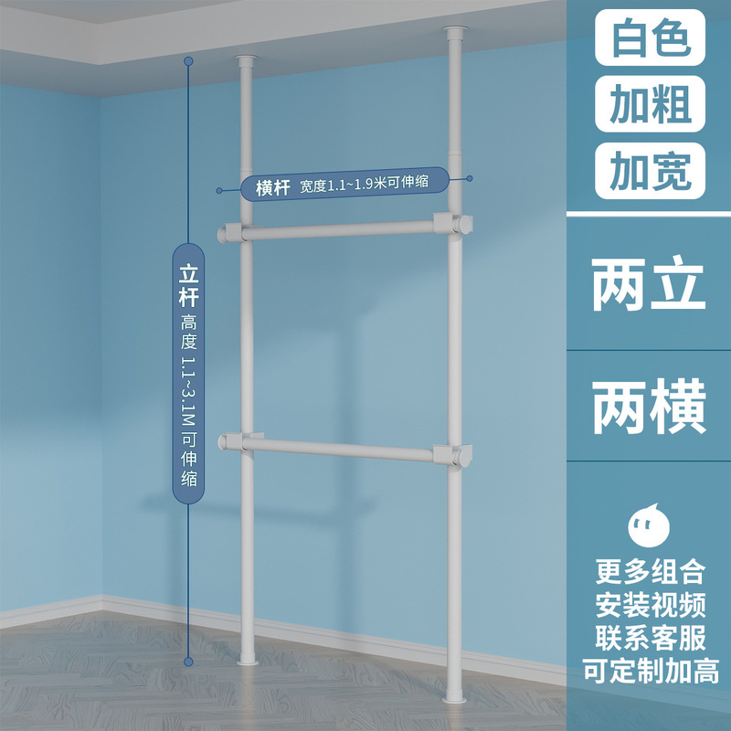 顶天立地置衣架卧室晾挂衣架免打孔开放式衣帽间衣架落地金属衣柜|undefined