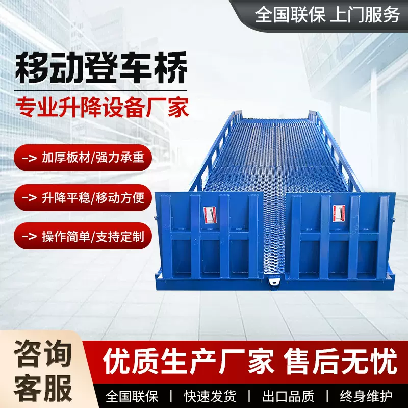 定制登车桥8吨叉车坡道货柜集装箱装卸货平台15吨移动登车桥厂家