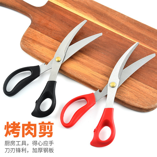 Curved blade kitchen scissors Korean stainless steel barbecue scissors Barbecue scissors kitchen scissors kitchen chicken bone scissors