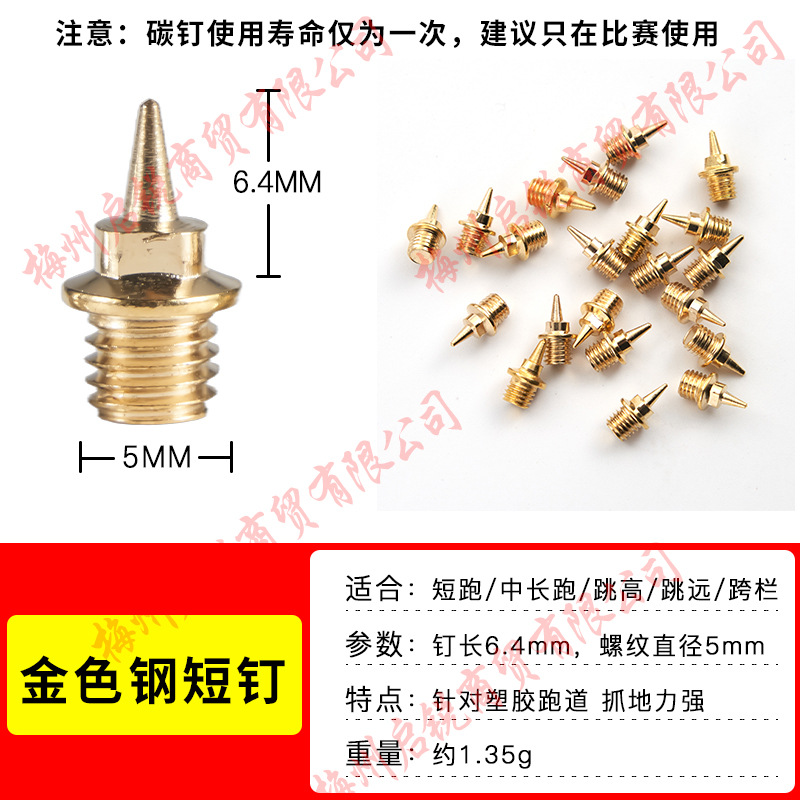 골든 스틸 쇼트 네일 [임페리얼 단위: 0.252inch]