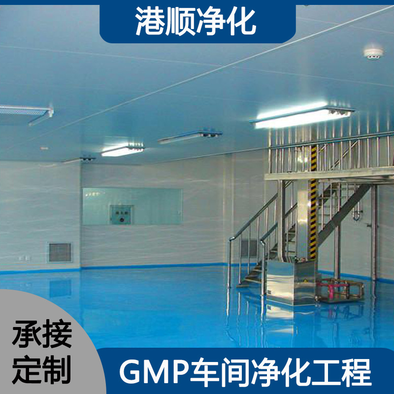 石嘴山市百级万级无尘车间 无尘洁净GMP改造装修施工安装设计