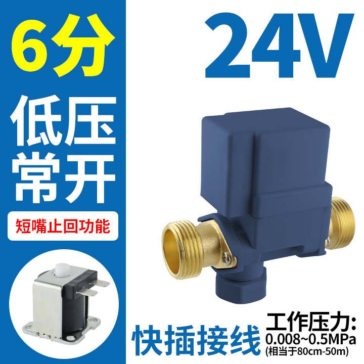 6分太陽熱温水器給水弁12vは、濾過排水24を分解して制御弁電磁弁を戻すことができる|undefined