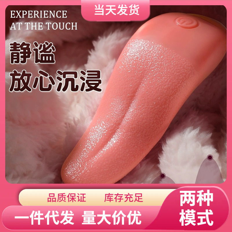 1FSP Vibrator for Women to Tune Fun Private Orgasm Tongue for  