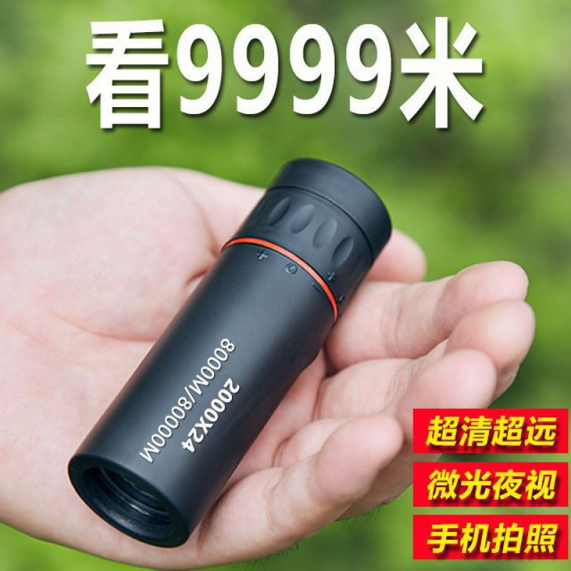 Telescopio de alta definición de alta magnificación monocamera de visión nocturna de luz de luz para adultos toma fotos de teléfonos móviles fábrica de conciertos al aire libre fábrica de comercio