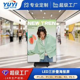 LED室内屏;LED屏模组;LED户外屏