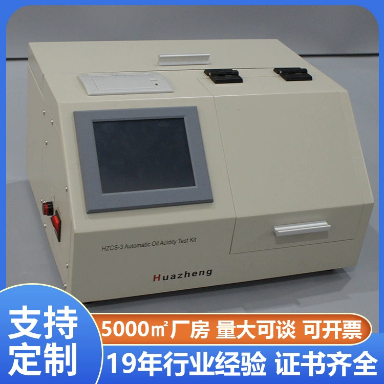 Измеритель кислотности изоляционного масла Автоматический измеритель кислотности трансформаторного масла Внешняя торговля Сертификация CE