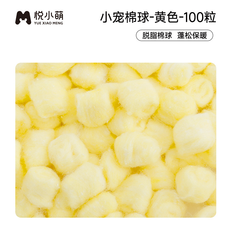 悦小萌ハムスター冬綿球金糸熊綿窩冬生活保温紙綿マット用品大全|undefined