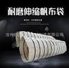 cement bulk Telescoping Source manufacturers] Blanking cloth bag Unloading wear-resisting Telescoping Canvas bag