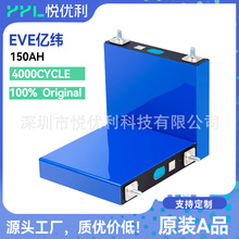 EVE�|�������F�3.2V150Ah����늳������F䇳���܇����LIFEPO4