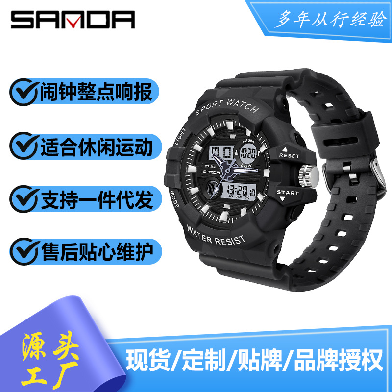 Sanda's Popular Watch, Trendy Sports Electronic Watch, Fashionable Double Display Dial, Luminous Waterproof, Versatile Watch for Men and Women