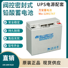 f늳 Wa-12M17AT 12V17AH g ֱ UPS늳