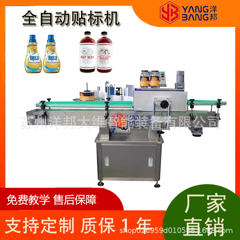 304不锈钢材质高速贴标设备多功能长短瓶胖瘦瓶稳定立式贴标机