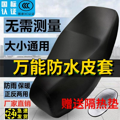Motorcycle cushion | Cover, Thickened Scooter Motorcycle