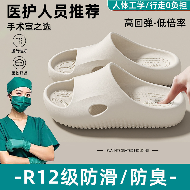 医护专用凉拖鞋情侣款夏季居家浴室洗澡防滑耐磨防臭外穿时尚百搭|undefined
