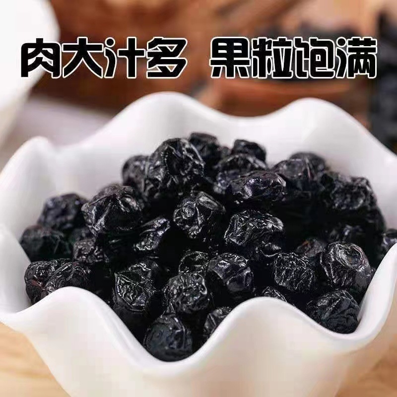 新品長白山ブルーベリー乾燥500g小包装果物乾燥赤ちゃん間食事務泡茶砂糖漬け果物卸売り|undefined