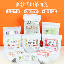 元气四宝茶黑红枸杞红枣桑葚茶黄菊枸杞茶小吊梨汤组合花茶