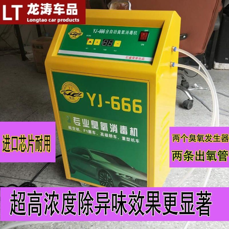 Desinfectante de ozono para automóviles desodorizante doméstico generador de ozono esterilizador de aire lavado de automóviles salón de belleza eliminación de formaldehído