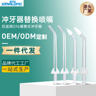 Ximalong Dental Rinser Replacement Nozzle, Tooth Cleaner Replacement Nozzle, Water Flosser Standard Orthodontic Plaque 3 Types