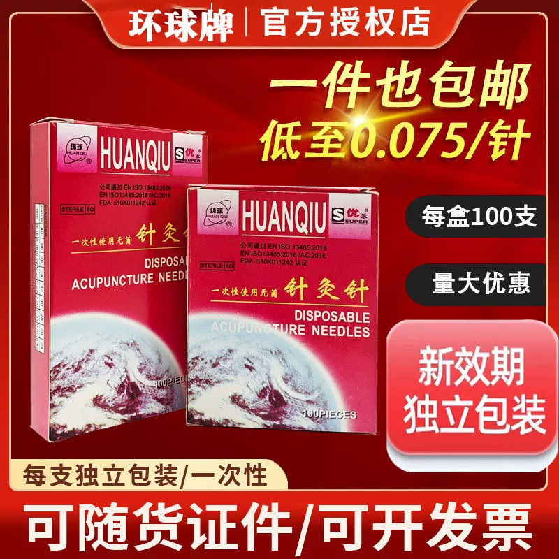 Универсальная одноразовая асептическая игла для прижигания