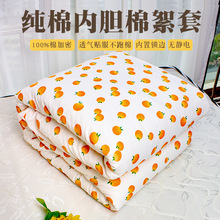 包棉花被子内胆套纯棉被芯棉絮被壳被套蚕丝被棉胎全棉纱布褥子套