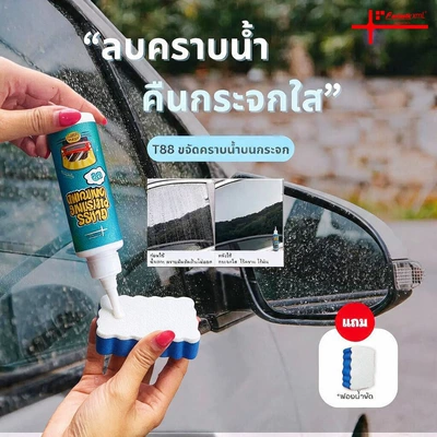 Glass agent windshield polishing oil film cleaner