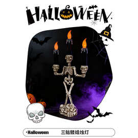 万圣节LED电子骷髅骨架烛台灯鬼节恐怖装饰道具小蜡烛灯场景布置