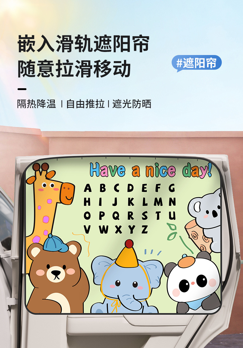 Car Curtain Sunshade Curtain Baby Car Sun Curtain Car Privacy Curtain Rail-type Car Side Window Shading