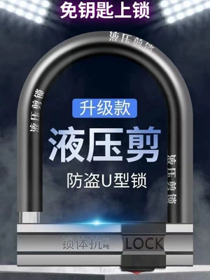 Motorcycle Lock – Lock, Bicycle Lock
