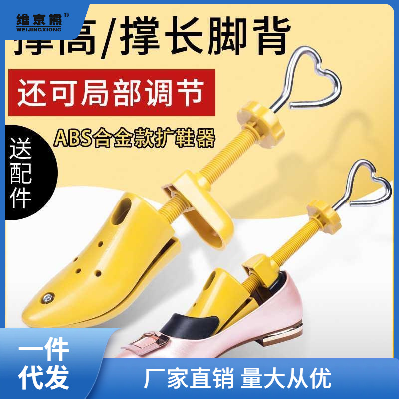 Shoe stretcher, shoe stretcher, expand to enlarge universal stretcher, widen, lengthen, raise, heel flat shoes stretcher, men and women, shaping, ginger tea