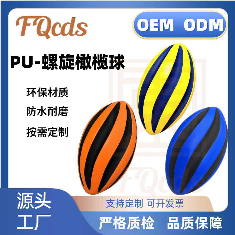 Cross-border American Large Solid Spiral Rugby Children PU Foam Decompression Toy Children's Practice Ball