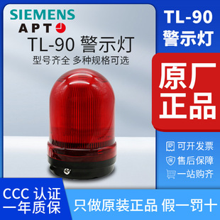 ��Ʒ���T��APTԭ�Ϻ�������һ�wʽLED��ʾ��TL-90LL/LF/LS/2331