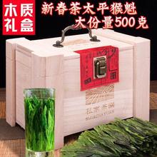 太平猴魁2022年500叶木头礼盒黄山高山绿茶茶叶食品酒水