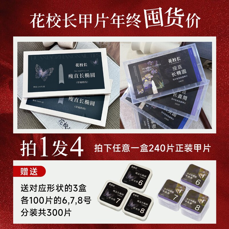 [Principal Hua] Slim Straight Long Oval with Auxiliary Line Light Half-Stick Nail Polish Manicure No Polishing Nail Polish Ultra-Thin and Traceless