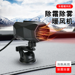 Cross-border new convenient 12V 24V car heater, car defrosting and snow melting heater, defogger