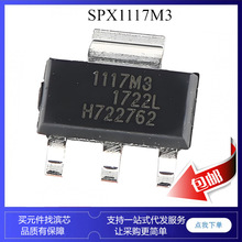 SPX1117M3-L/TR 1117M3 ADJ ���{ ���Է������O�� �NƬ SOT-223