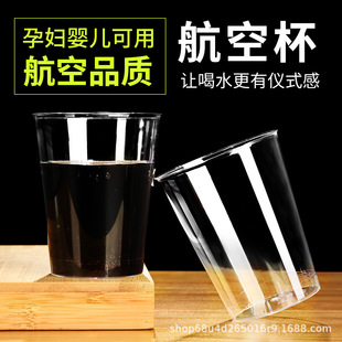 Disposable Aviation Cup Plastic Cup Thickened Transparent Food Grade Household Aviation Cup