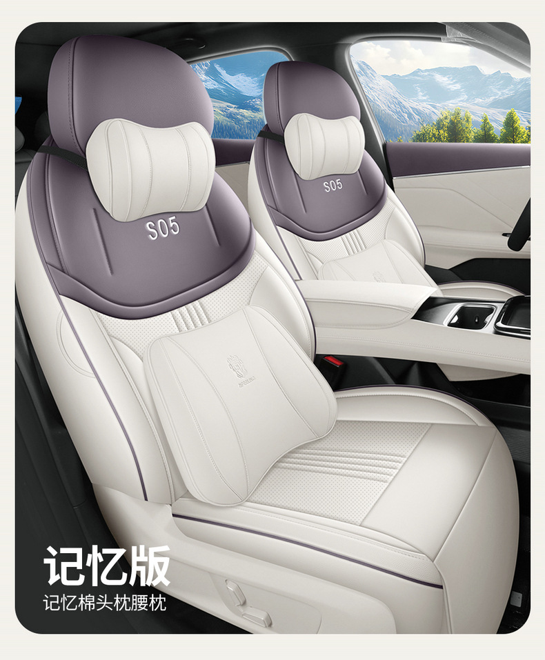27 models of Deep Blue S05 seat covers, all-inclusive car seat cushions, all-season seat cushions, breathable leather seat covers, car interior accessories