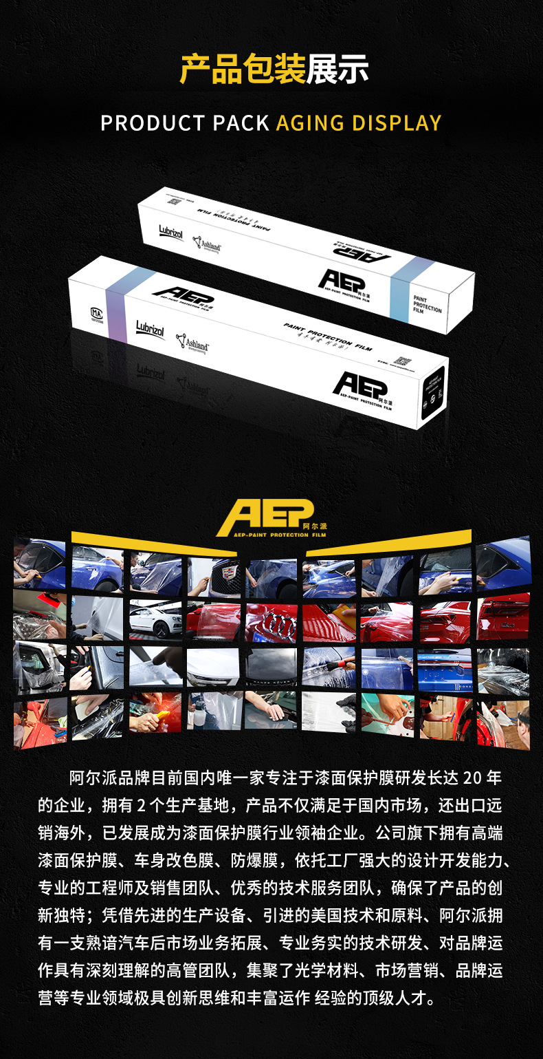 Alpai invisible car coat film tpu car full body package construction paint protective film brightening transparent anti-scratch