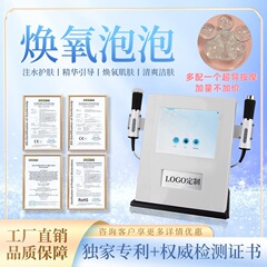 エアロビクス美容器活水保湿剤エアロビクス美容器総合管理美容器対外貿易