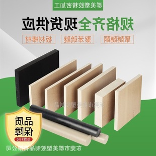 POM���SPEEKPA66���� MC�F�����ɫ UPE����߷��ӷ��o늏V�|PFA