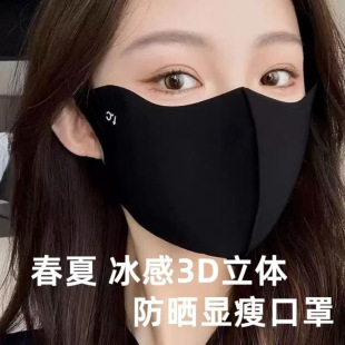 Spring and Summer New Style Seamless Ice-Sense Sunscreen Mask Ice Silk Eye Protection Mask Three-Dimensional Female High-Looking Outdoor