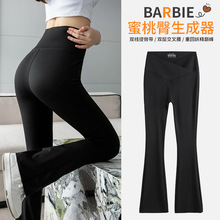 清仓S499 鲨鱼皮喇叭裤女外穿春季交叉V腰显瘦提臀瑜伽微喇打底裤