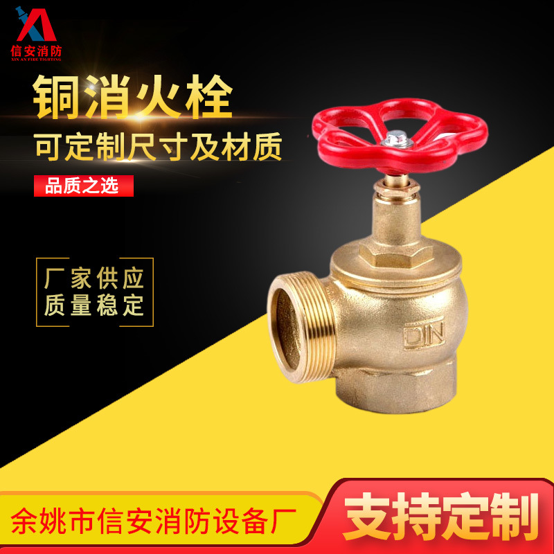 工厂批发消火栓 巴西式大肚子地上栓 2021款铜阀防火阀供应