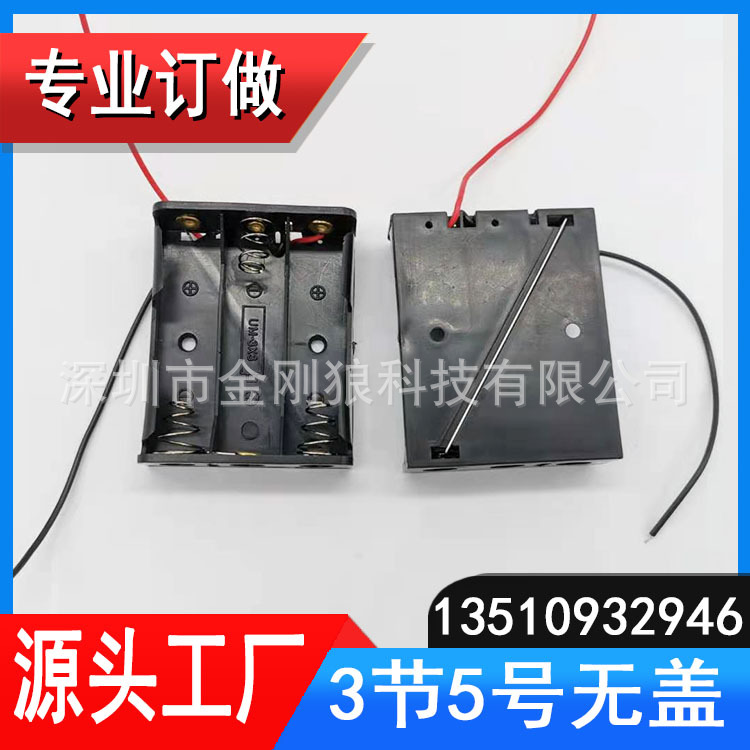 大量现货 3节5号并排无盖电池盒 3位AA电池座4.5V带插头插针DC头