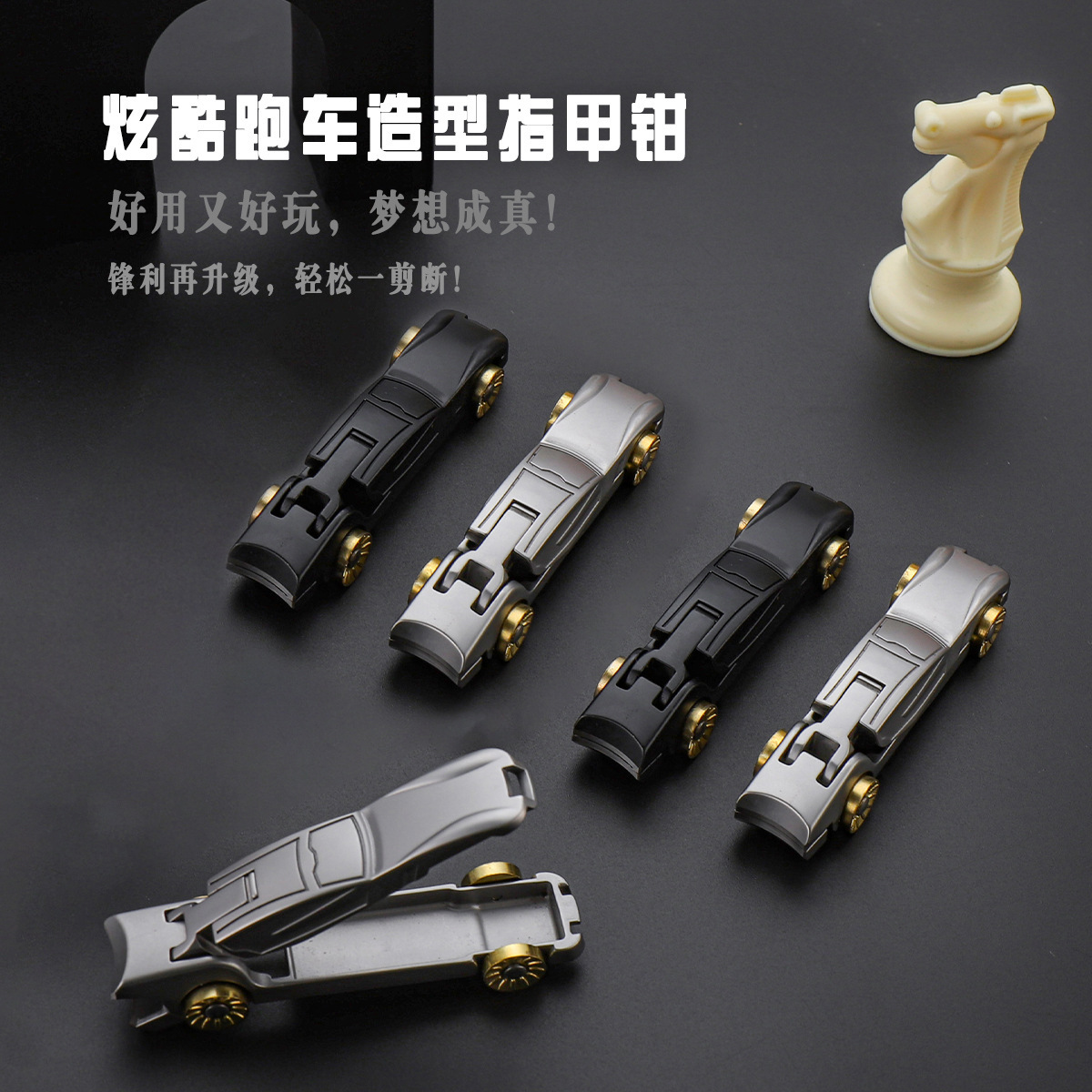 Nail Clippers in the Shape of a Sports Car, High-End Original Large Anti-Splash Household Toe Nail Clippers Set