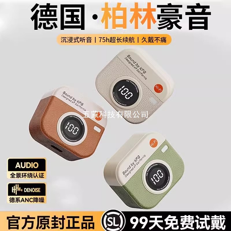 复古相机无线蓝牙耳机2025新款半入耳式高音质降噪高颜值超长续航|undefined