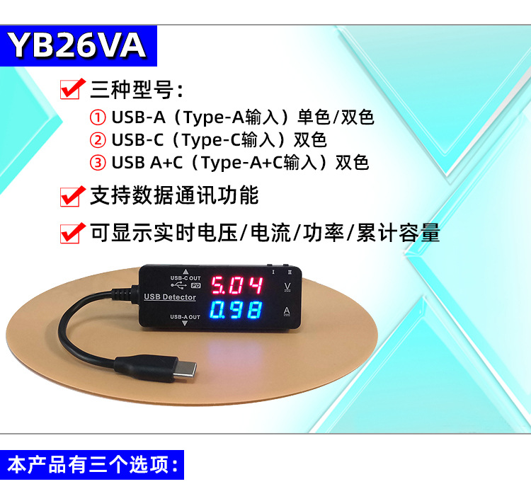 YB26VA详情页（总）_02.jpg
